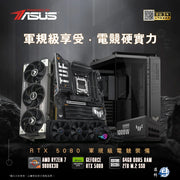 DIY PC 砌機組合 [Powered by ASUS] Ryzen 9800X3D + RTX5080 TUF軍規級電競組合