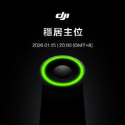 DJI Lead the Scene New product Priority Pass (8-15 Jan) Standard version