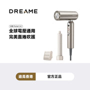 Dreame 追覓 Pocket Uni 全球通用高速風筒