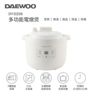 DAEWOO DY-DZ08 Electric Stewing Pot (2.5L)