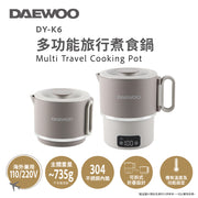 DAEWOO DY-K6 多功能旅行煮食鍋 電水壺