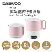 DAEWOO DY-K6 多功能旅行煮食鍋 電熱水瓶