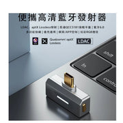 FiiO Airlink 便攜高清藍牙發射器