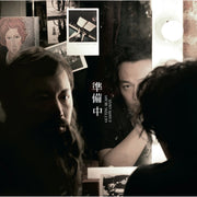 OTHERS 其他 陳奕迅 ‑ 準備中LP