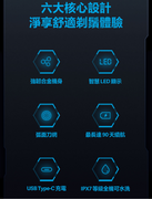 FLYCO FS988 USB-C 快充 鋁合金智能感應三環旋轉式防水電鬚刨