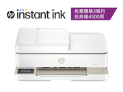 HP 惠普 ENVY 6530e 多功能打印機