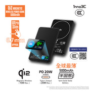 inno3C 創品 [CCC QR Code][CCC 3C 認證] M16 qi2半固態超薄磁吸無線充移動電源 5000mAh 移動電源