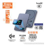 inno3C 創品 [CCC QR Code][CCC 3C 認證] M16 qi2半固態超薄磁吸無線充移動電源 5000mAh