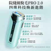 JUJY 雙燈管藍寶石冰點極速連閃無痛嫩膚全身家用脫毛儀 PRO 2.0