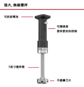 KitchenAid 5KHBRV00BM 手持攪拌棒機