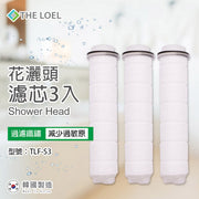 The LOEL TLF-S3 3入普通裝花灑頭濾芯 (適用於TLV-50, TLV-100, TLV-200型號蓮蓬頭過濾器)