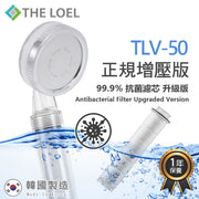 The LOEL TLV-50 (1花灑頭+1抗菌濾芯) (正規版 - 常規增壓版) 韓國蓮蓬頭過濾花灑