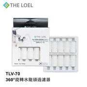 The LOEL TLV-70F10 韓國旋轉水龍頭濾芯[10入裝] (適用於TLV-70 360°旋轉水龍頭過濾器)