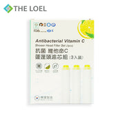The LOEL TLV-AF3 (3入抗菌Vita C花灑抗菌濾芯 (適用於TLV-50, TLV100 Plus & TLV200 過濾花灑)