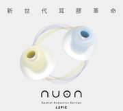 LEPIC boost & clear eartips (M/L 1 pairs)