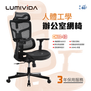 LUMIVIDA CH10-10 Ergonomic Office Mesh Chair