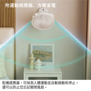 Life on Product LCAF030多功能自感應風扇