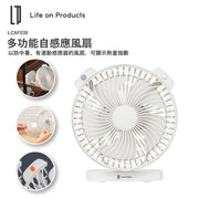 Life on Product LCAF030多功能自感應風扇