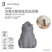 Life on Product LCAHF022 充電式動物造型加濕機 香薰機