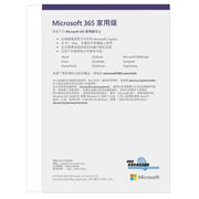 MICROSOFT Microsoft 365 Family  (Chi) (Full Package Product)