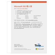 MICROSOFT 微軟 Microsoft 365 個人版 (中文版)