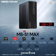 MINISFORUM MS-S1 MAX Mini PC