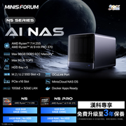MINISFORUM N5 Pro AI NAS Mini PC