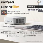 MINISFORUM UM870 Slim Mini PC
