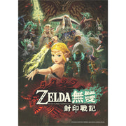 NINTENDO 任天堂 《ZELDA無雙 封印戰記》桌上型透明海報 代理贈品