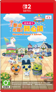NINTENDO 任天堂 歡迎光臨！塔麻歌子開心鎮 Nintendo Switch 2 Edition 遊戲軟件