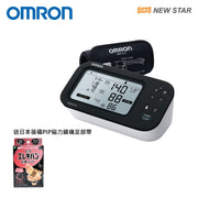 OMRON歐姆龍 HEM-7383T1 心房顫動藍牙手臂式血壓計 包贈品 蓓福 磁力鎮痛足部帶
