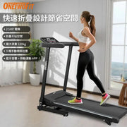 OneTwoFit 升級款摺疊跑步機[帶藍牙音響APP] 家用跑步機--OT033501