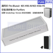 Pureburg 淨博 Blueair400 代用濾網組合 (適用於 Blueair 405 490i AV403 450e HS 空氣清新機)