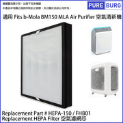 Pureburg BM150 Compatible Replacement Filter Set for b-Mola BM150 / MLA Air Purifiers