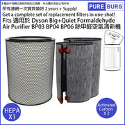 Pureburg Compatible Replacement Filter Set for Dyson Big+Quiet Air Cleaner BP02 BP03 BP04 BP06