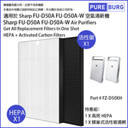 Pureburg 淨博 代用濾網組合 (適用於 Sharp FU-D50A FU-D50A-W FU-D50A-S 空氣清新機)
