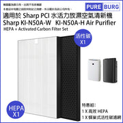 Pureburg Compatible Replacement Filter  Set for Sharp KI-N50A-W KI-N50A-H PCI Humidifying Air Purifier