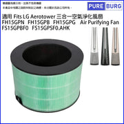 Pureburg Compatible Replacement Filter for LG Aerotower 3-in1: FH15G & 2-in-1: FS15G Air Cleaner