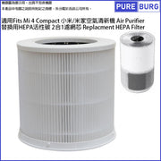 Pureburg Compatible Replacement Filter for Xiaomi 4 Compact AC-M18-SC Air Purifier Air Cleaner Filter