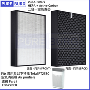 Pureburg 淨博 代用濾網組合 (適用於 特福 Tefal PT2530 空氣清新機) 空氣清新機過濾網