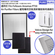 Pureburg 淨博 PT50 代用濾網組合 (適用於 Fellowes Aeramax PT50 Pet 寵物空氣清新機)