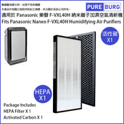 Pureburg 淨博 VXL40H 代用濾網組合 (適用於 Panasonic Nanoe F-VXL40H 放濕空氣清新機)