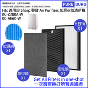 Pureburg 淨博 Z380 代用濾網組合 (適用於 Sharp 聲寶 KC-Z380A-W / KC-AE60-W 加濕空氣清新機)