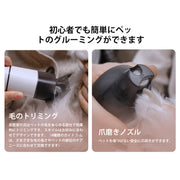 Petaboo 7-in-1 Cordless Pet Vacuuming Grooming Kits PRO