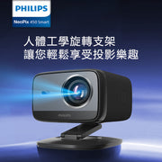 PHILIPS 飛利浦 NeoPix 450 Smart 投影機