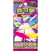 寶可夢 寶可夢集換式卡牌遊戲 - 擴充包 - 超級進化 - 超級交響樂 - M1