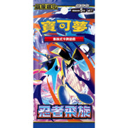 寶可夢 寶可夢集換式卡牌遊戲 - 擴充包 - 超級進化 - 忍者飛旋 - M4F