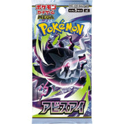 Pokémon Pokémon TCG MEGA Expansion Pack Abyss Eye M5