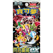 寶可夢 [SV4AF] 寶可夢高級補充包 - 朱 & 紫 - 閃色寶藏ex (繁體中文)