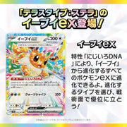 Pokémon Pokémon TCG High Class Pack Scarlet & Violet Terastal Festival ex sv8a
